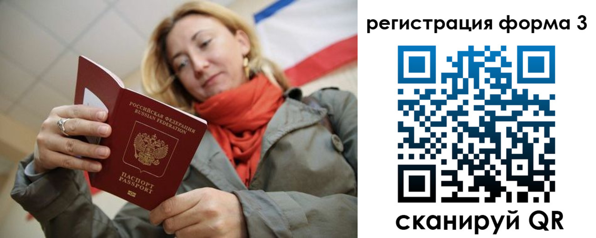 миграционный учет в Адыгейске